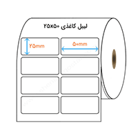 لیبل کاغذی 50 * 25 میلیمتر