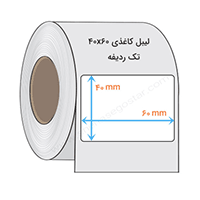 لیبل کاغذی 60 * 40 میلیمتر