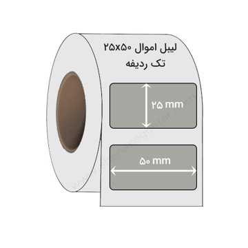 لیبل اموال 50 *  25 میلیمتر