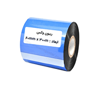 ريبون وکس  Ribbon Wax  60*300