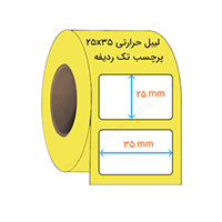 لیبل حرارتی 35*25 میلیمتر