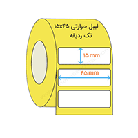 لیبل حرارتی 45 *15 میلیمتر