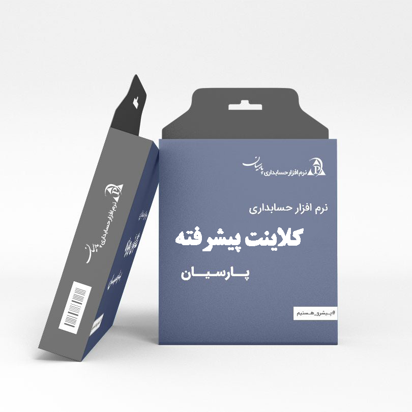 قفل اضافه نگارش پیشرفته نرم افزار پارسیان