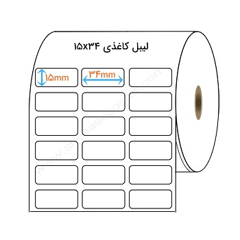 لیبل کاغذی سه ردیفه 34  *  15 میلیمتر