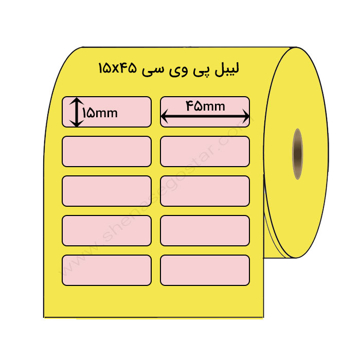 لیبل پی وی سی ۴۵×۱۵