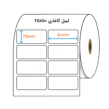 لیبل کاغذی ۵۰×۲۵