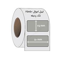 لیبل اموال 50×25 میلیمتر