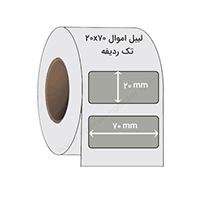 لیبل اموال 70×20 میلیمتر