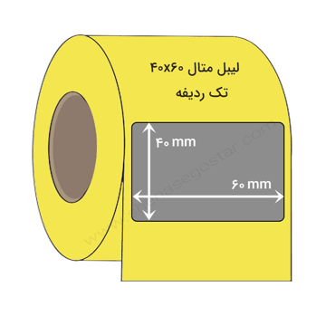 لیبل متال ۶۰×۴۰