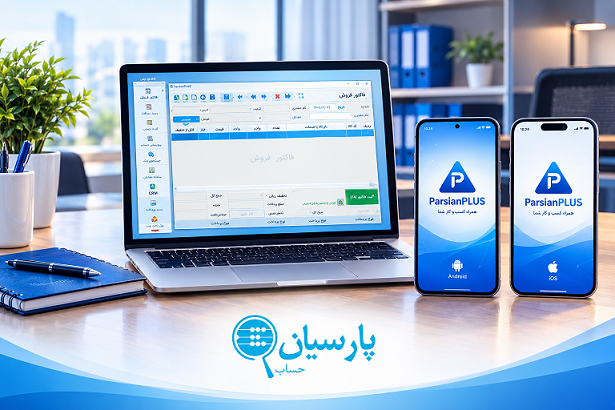 نرم‌افزار اندروید پارسیان